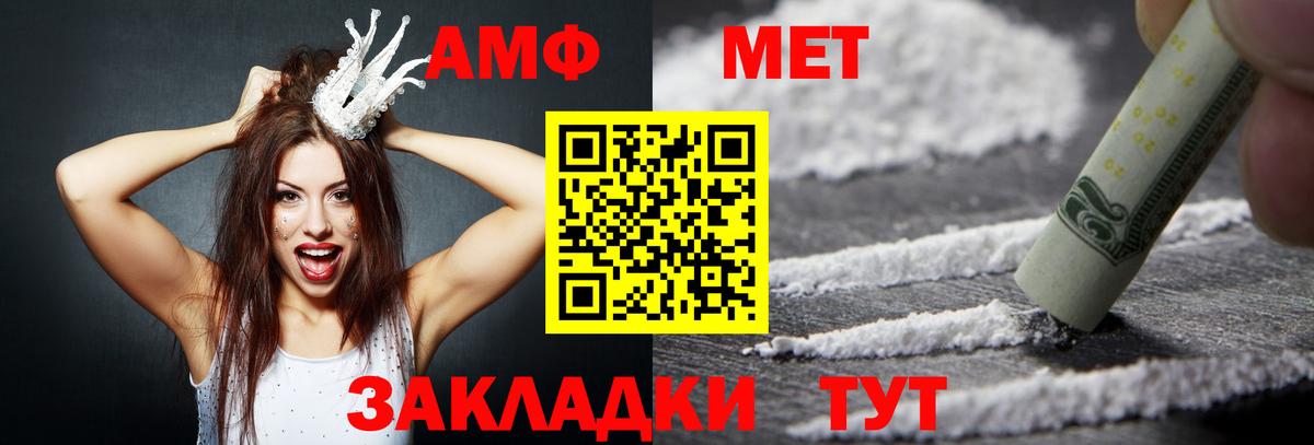 Amphetamine 98% Унеча
