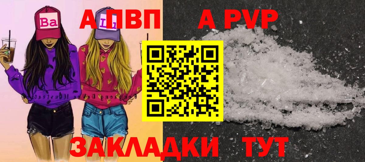 Alpha-PVP Crystall  Вход с VPN  Унеча  Alpha-PVP кристаллы 