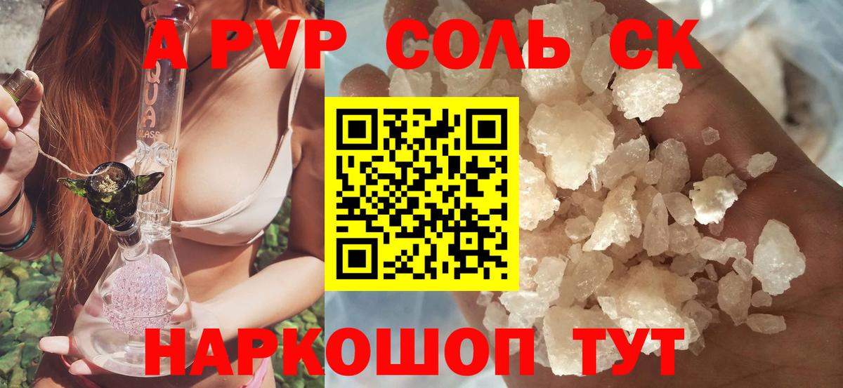 А ПВП Crystall Унеча