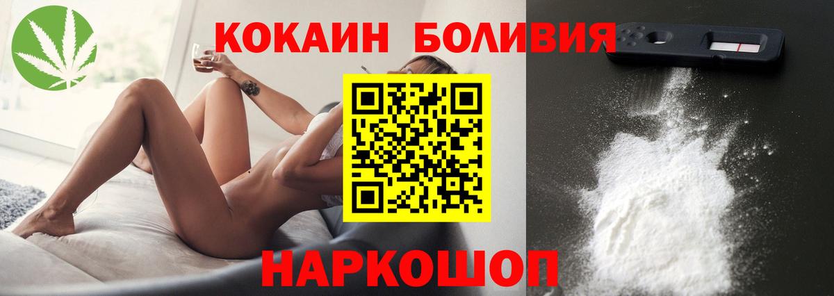 COCAIN Боливия Унеча