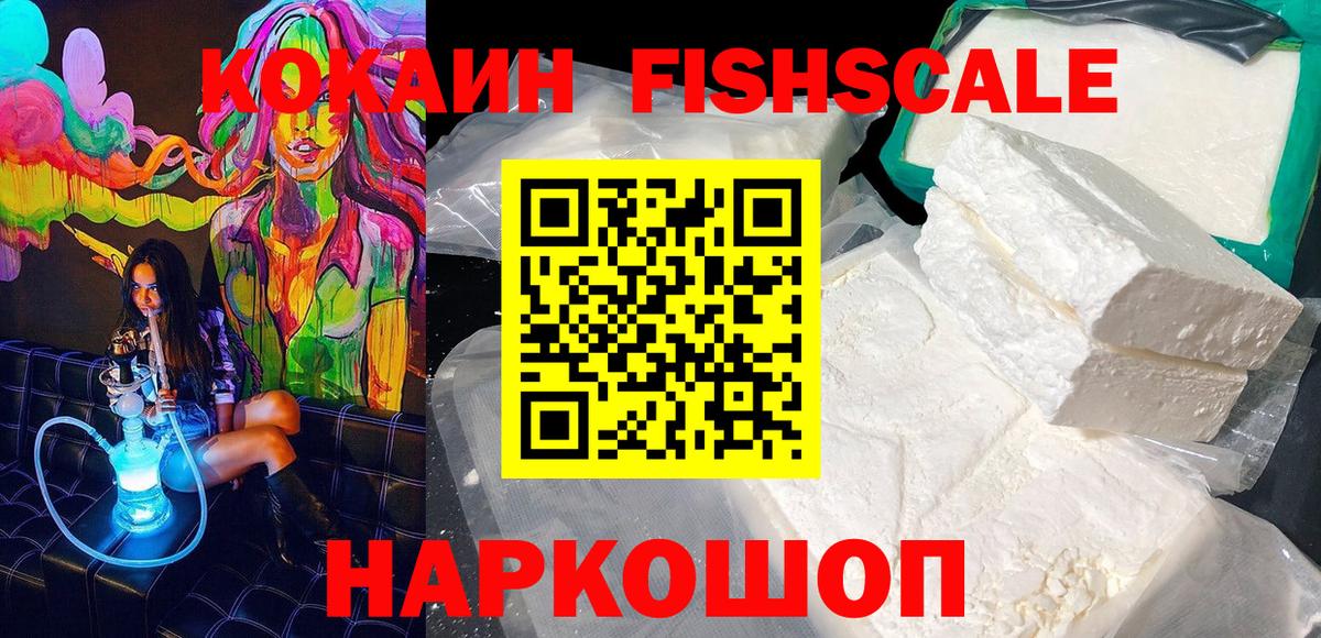 Унеча  Cocaine VHQ  Вход с VPN  COCAIN Перу 