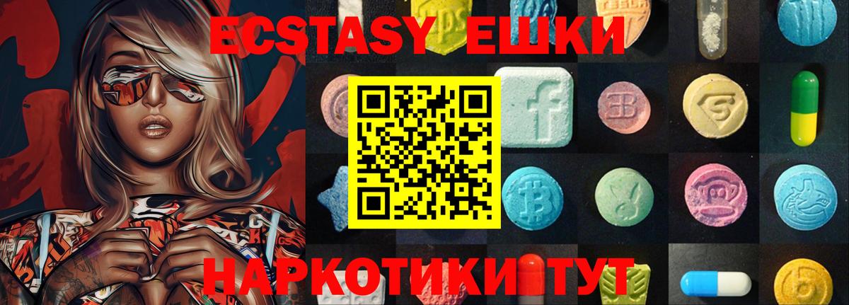 Экстази VHQ Унеча