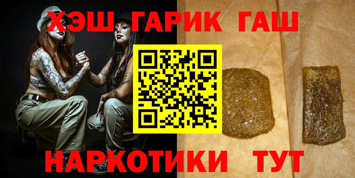 ГАШИШ Изолятор  Вход с VPN  Унеча  Гашиш хэш 