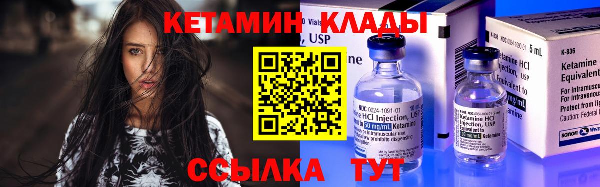 Унеча  Кетамин VHQ  Кетамин ketamine  Вход с VPN 