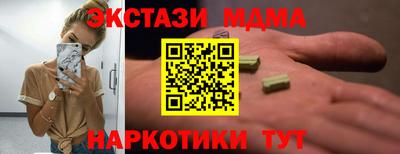 дмт Наро-Фоминск