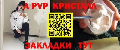 альфа пвп Нальчик