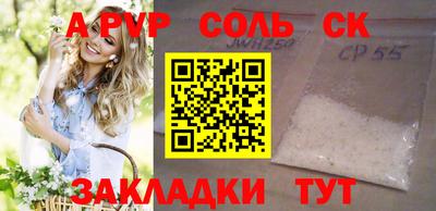 альфа пвп Нальчик