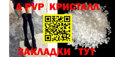 альфа пвп Нальчик