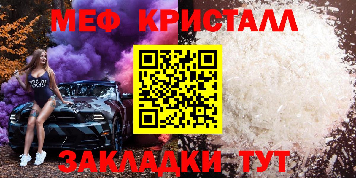 Мефедрон  Вход с VPN  Меф VHQ  Унеча  Мефедрон мяу мяу 