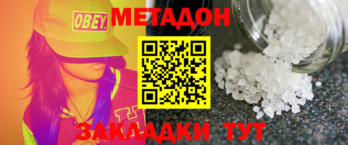 МЕТАДОН белоснежный  ОМГ ОМГ зеркало  Унеча  Вход с VPN  Метадон VHQ 