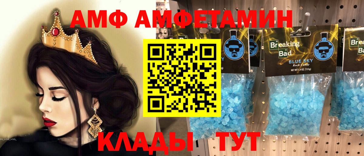 МЕТАМФЕТАМИН Methamphetamine Унеча