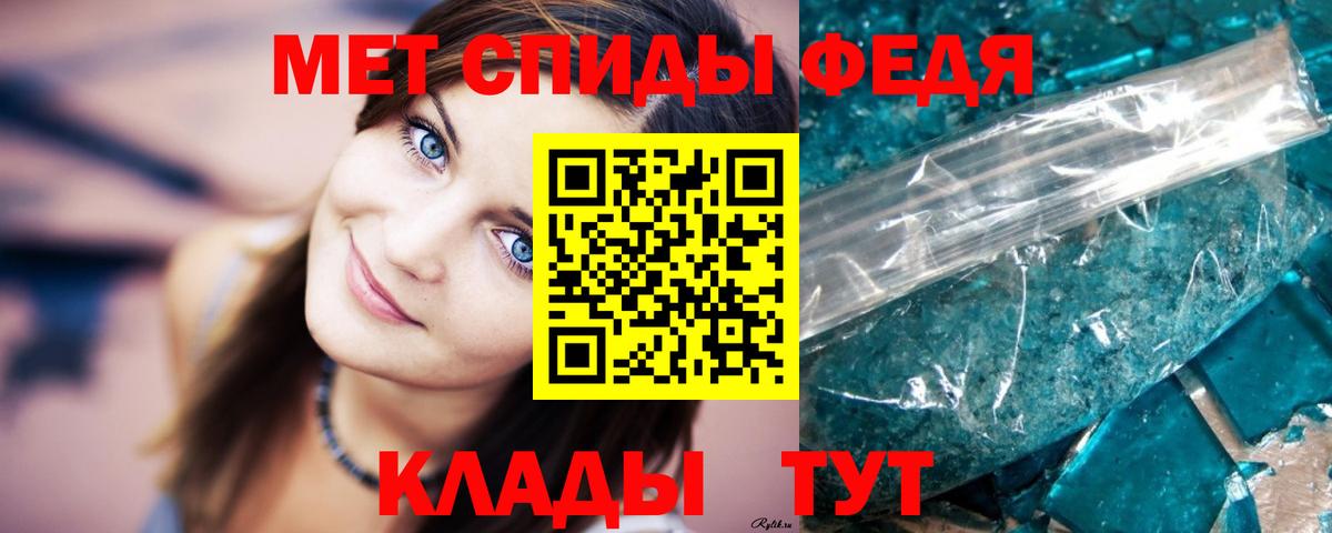 Метамфетамин кристалл  Вход с VPN  Унеча  Первитин  Метамфетамин кристалл 