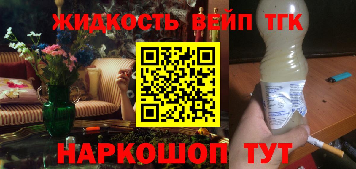ТГК концентрат Унеча