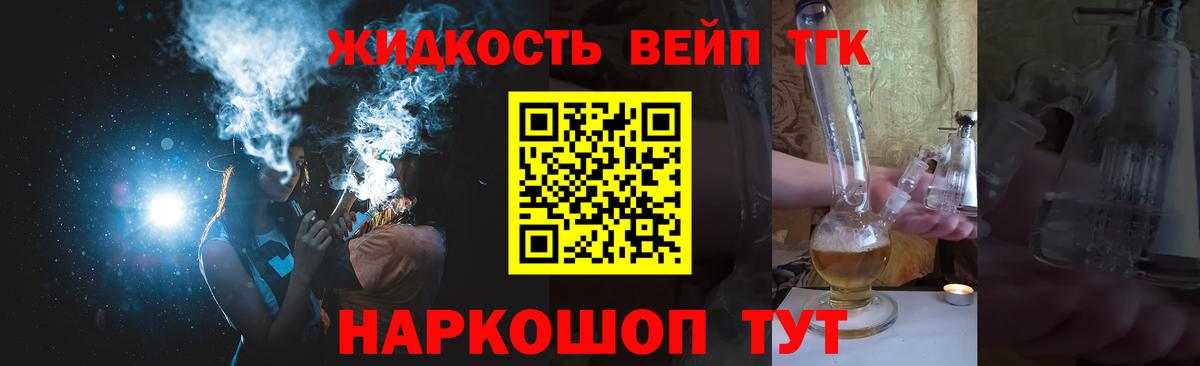 ТГК THC oil  Дистиллят ТГК вейп с тгк  Вход с VPN  закладки  Унеча 