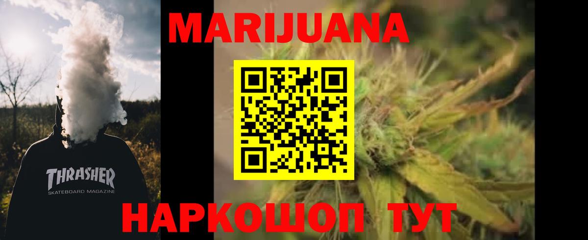 Бошки Шишки конопля Унеча